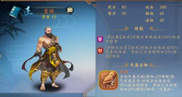 侠客图鉴之正派阵营（下）