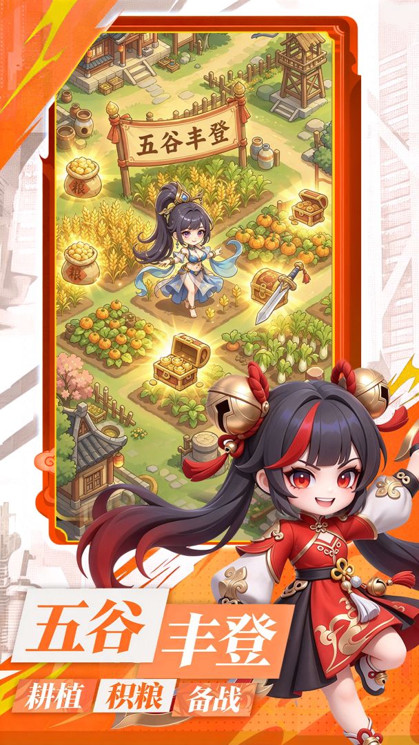 斗将魂游戏截图