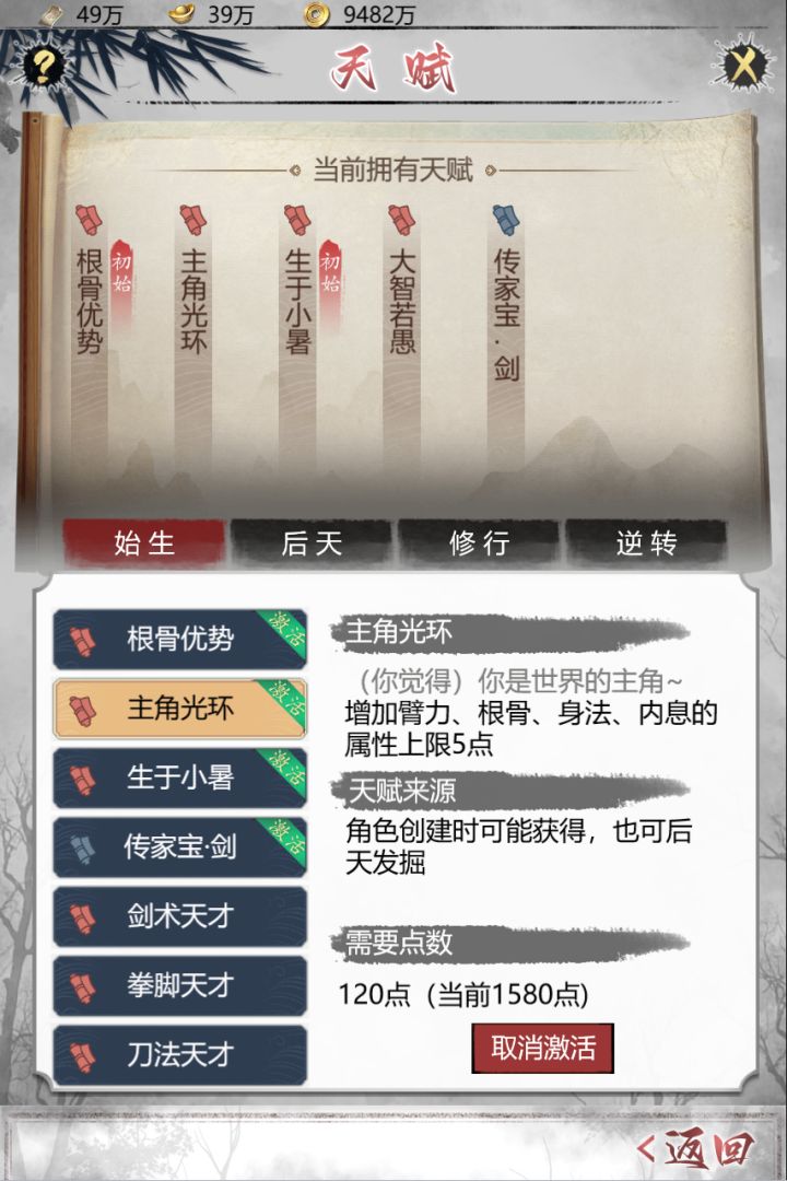 武林秘籍游戏截图