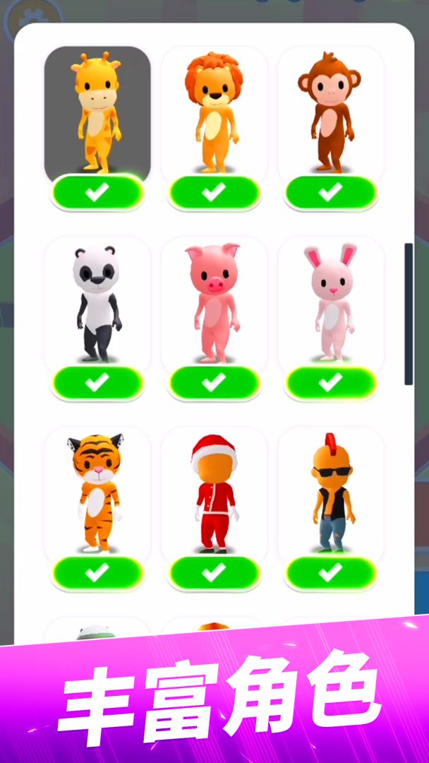 躲猫猫大作战游戏截图