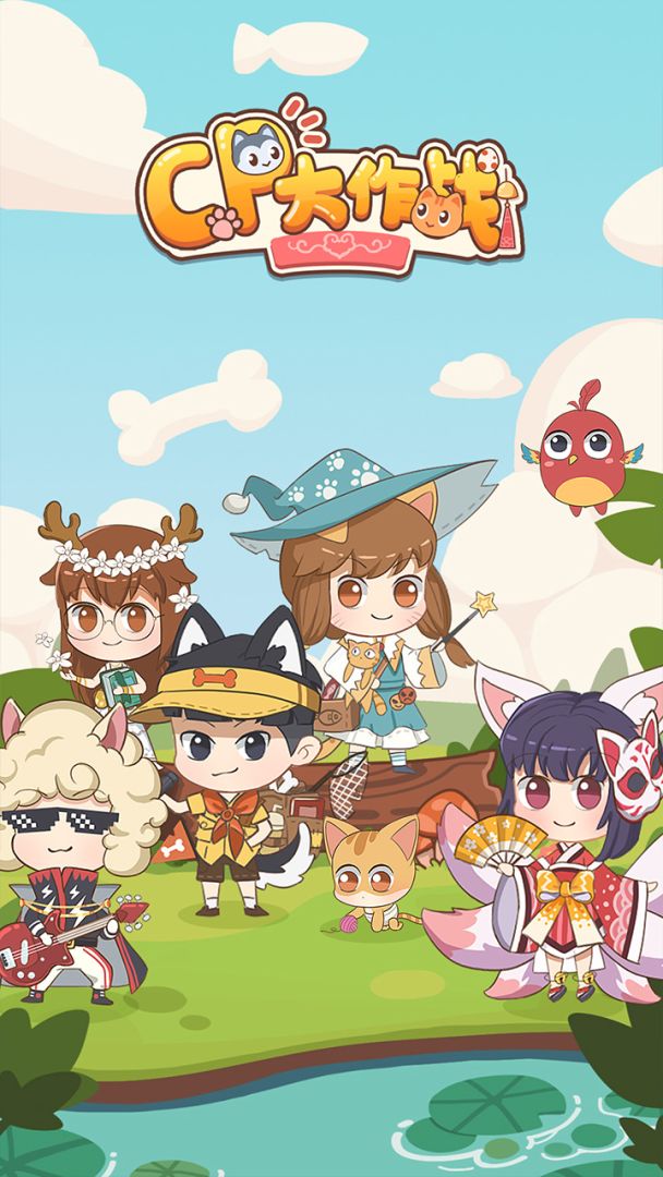 CP大作战游戏截图