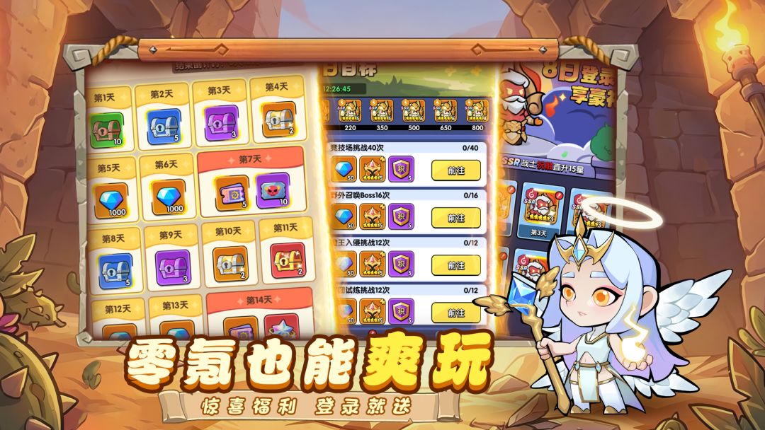 英雄问天游戏截图