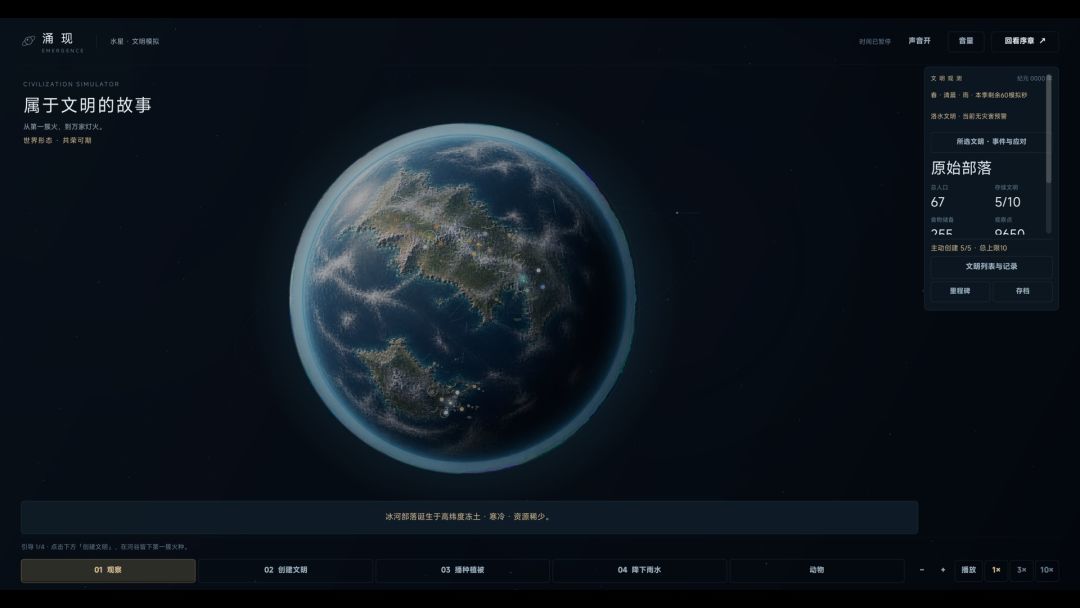 宇宙的游戏游戏截图