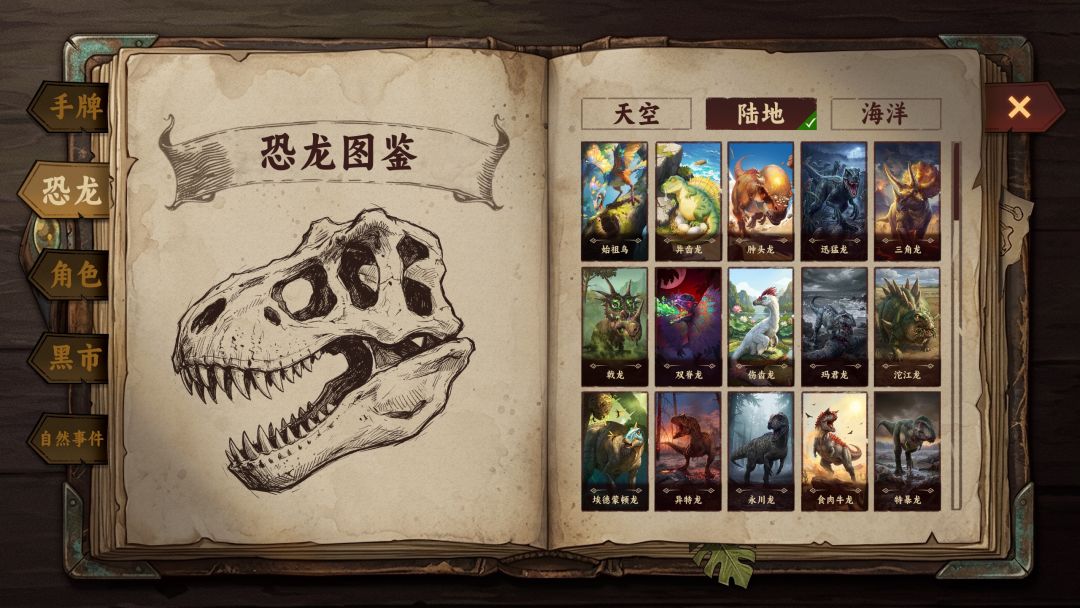 科拉诺克岛:恐龙战纪游戏截图