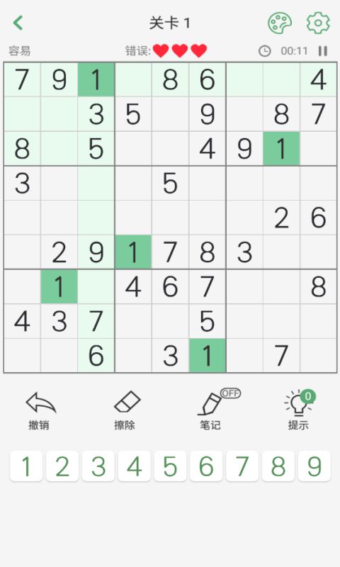 数独难题游戏截图