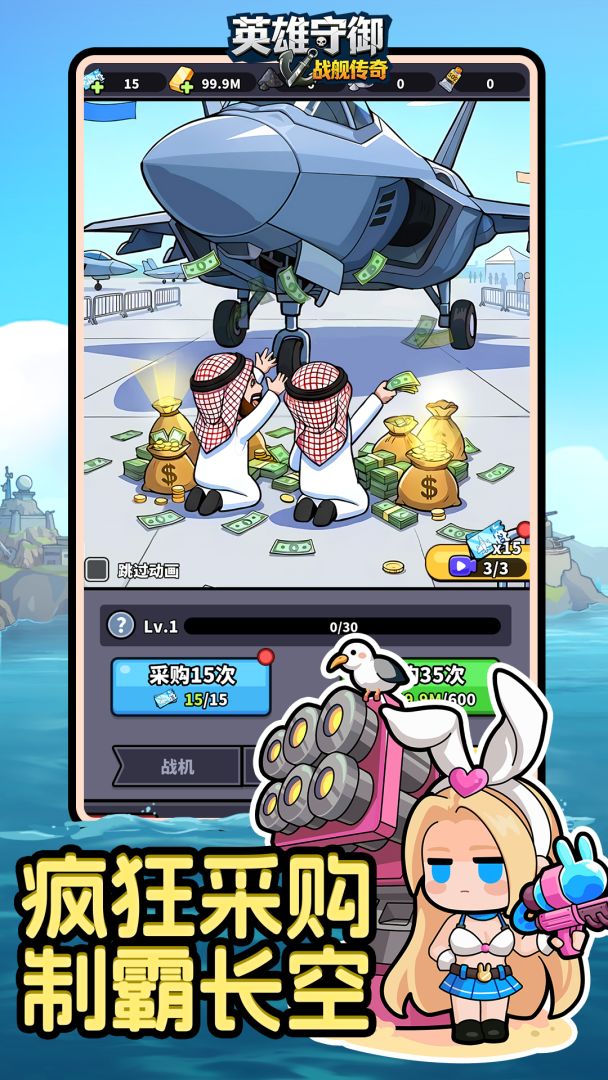 英雄守御游戏截图