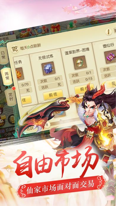 仙境修仙-Q萌梦幻修仙回合制经典手游游戏截图