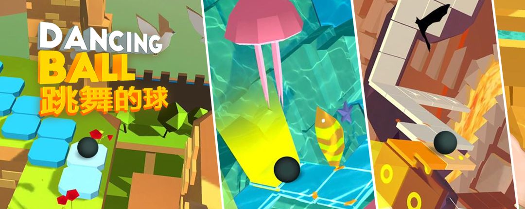 跳舞的球游戏截图