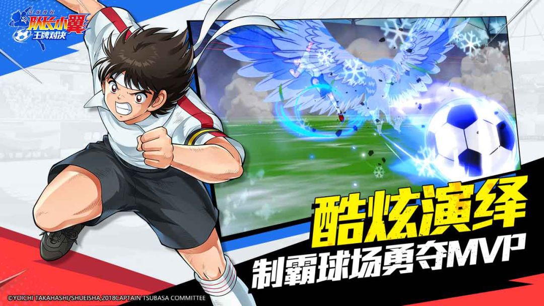 队长小翼:王牌对决游戏截图