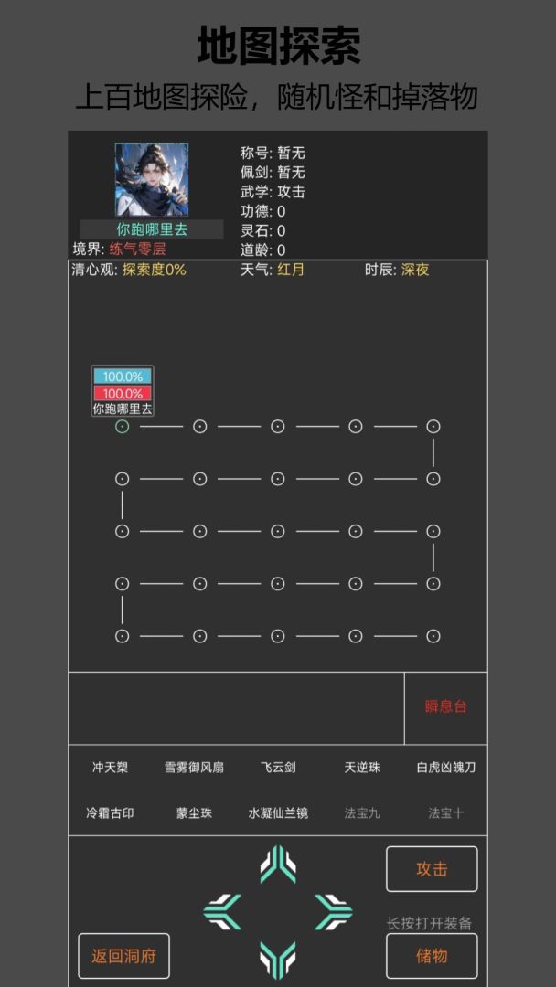 寻雾术游戏截图