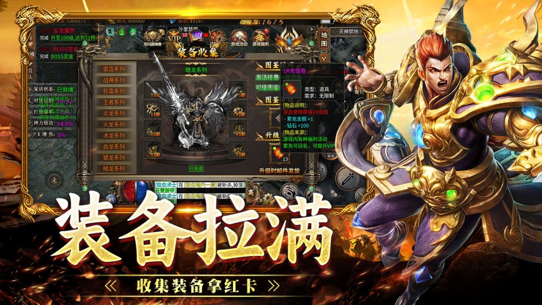 战神烈歌游戏截图