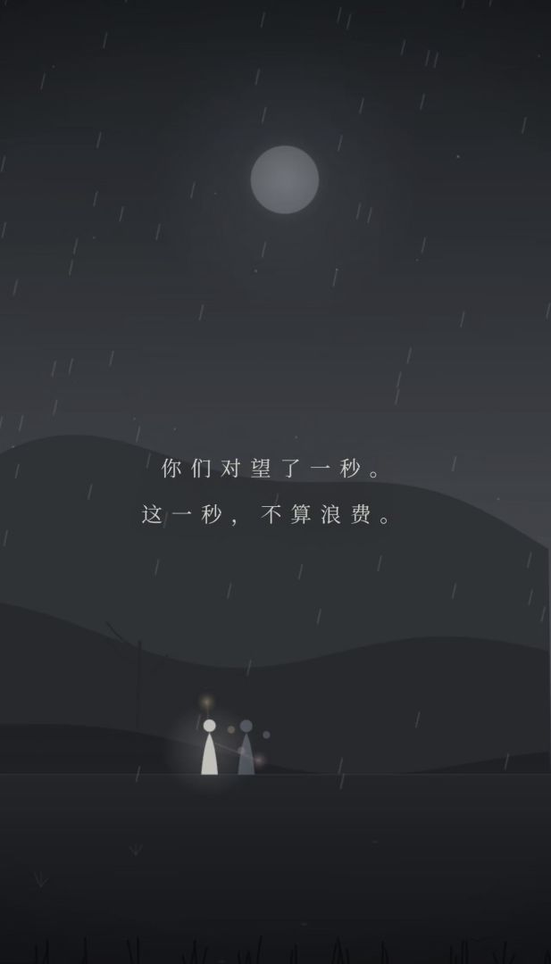 晨光与尘埃游戏截图