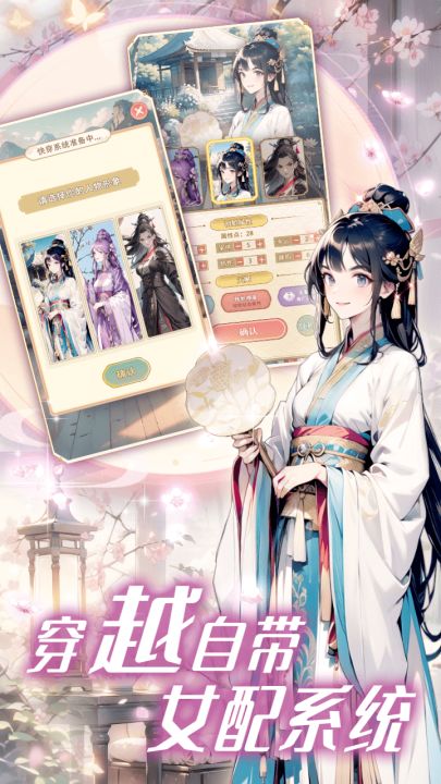 女配养成计划截图