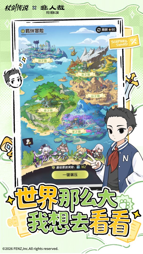 杖剑传说游戏截图