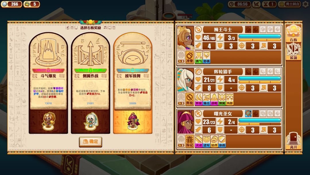 尼罗河勇士2游戏截图