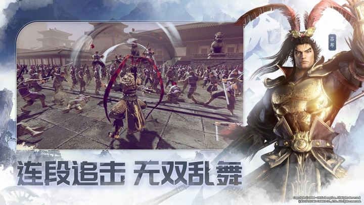真・三国无双 天下截图