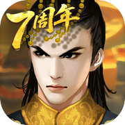 皇帝成长计划2icon