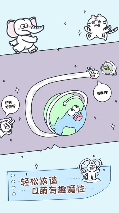 动物园大冒险 - 经典休闲解谜游戏截图