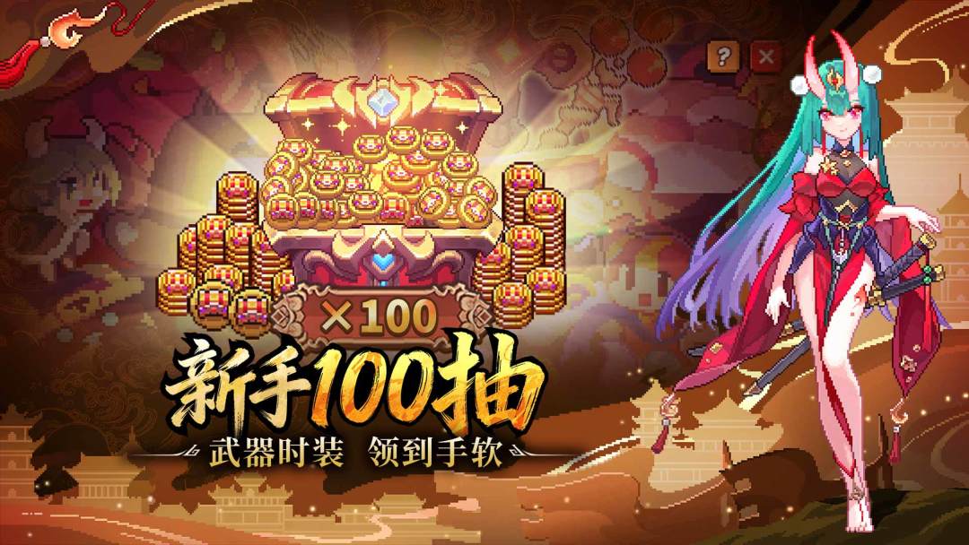 我的勇者游戏截图