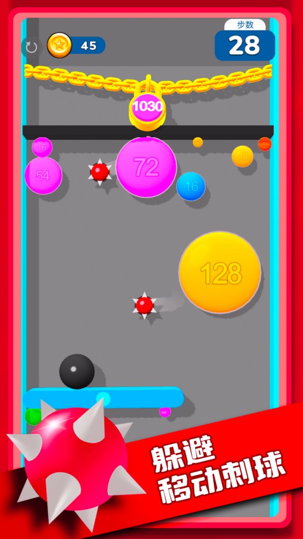 气球突围战游戏截图