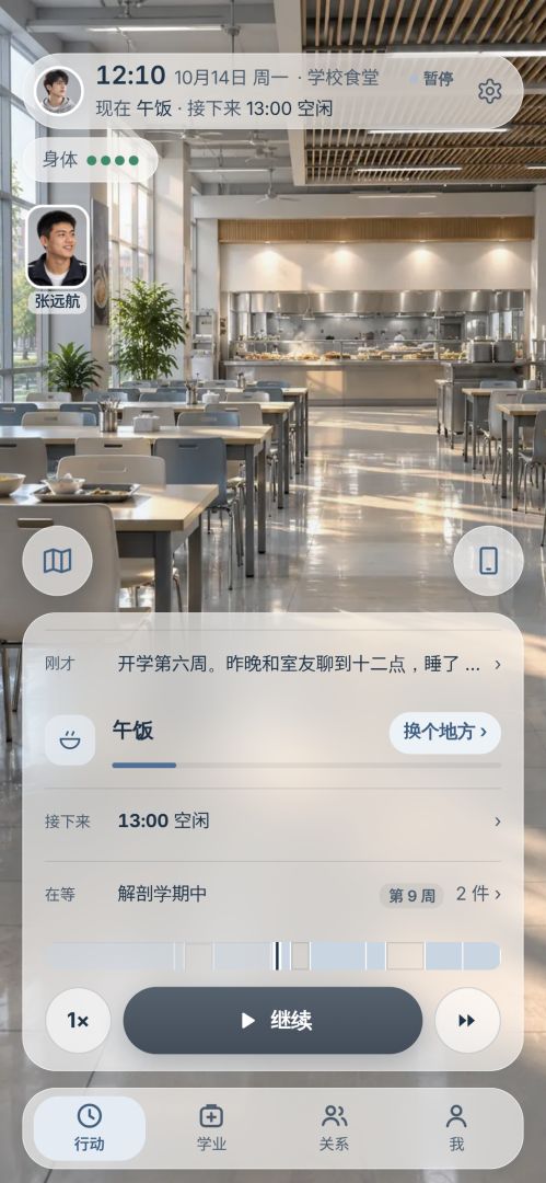 医路人生游戏截图