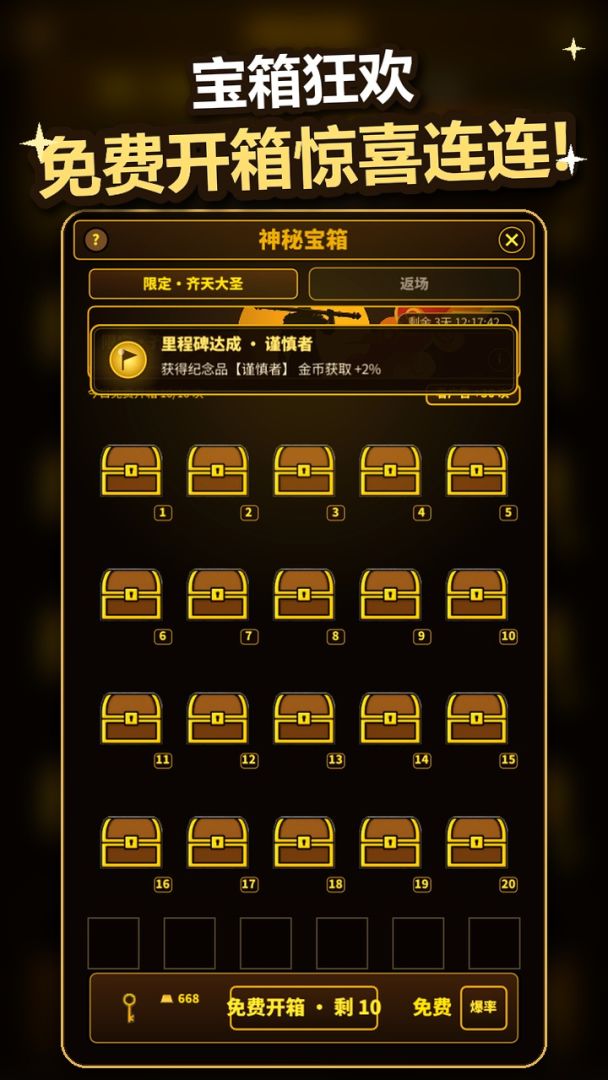 几何洞窟:装备无限刷游戏截图