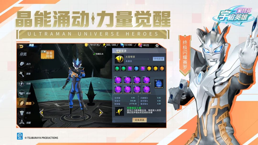 奥特曼宇宙英雄游戏截图