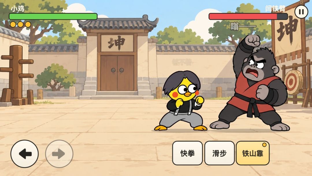 坤门游戏截图
