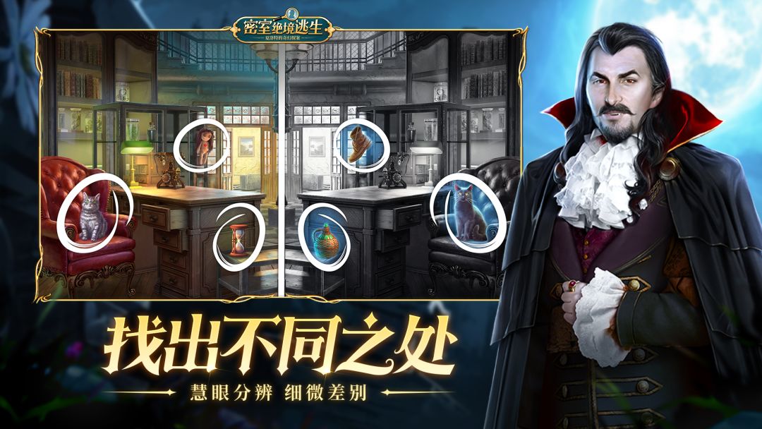密室绝境逃生游戏截图