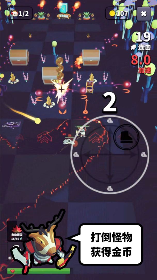 星光小队游戏截图