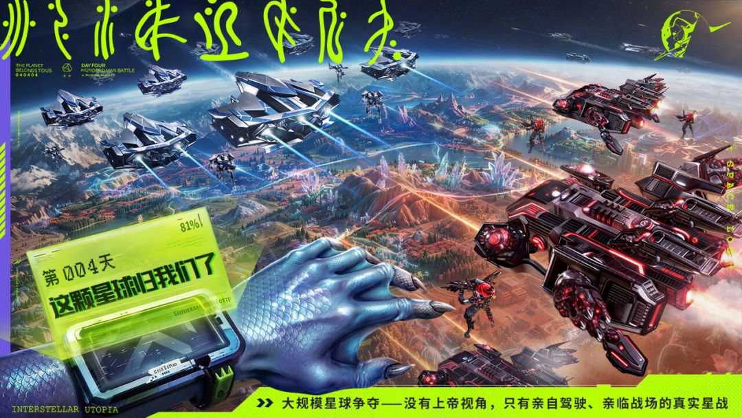 星际理想国游戏截图