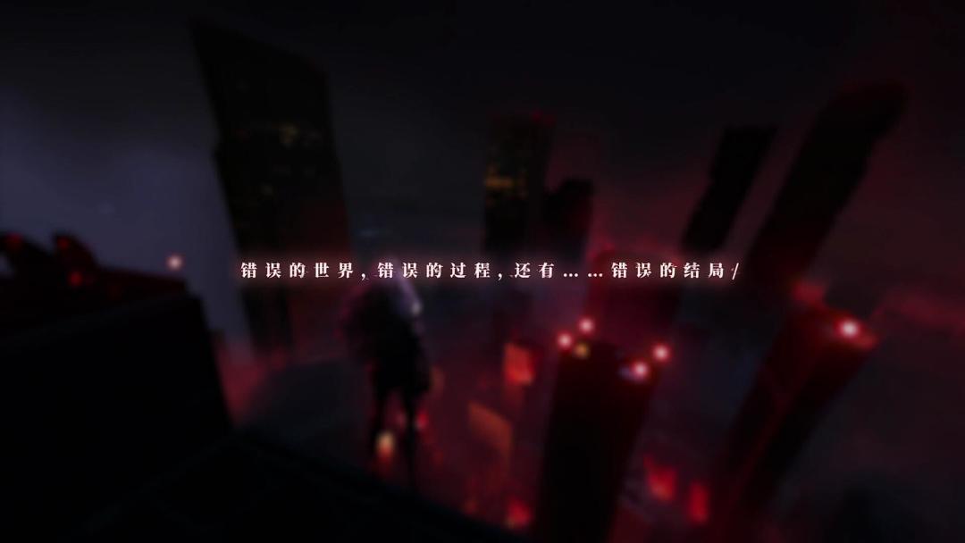 少前：谲境游戏截图