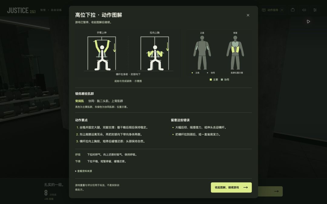 铁馆:健身房模拟器游戏截图