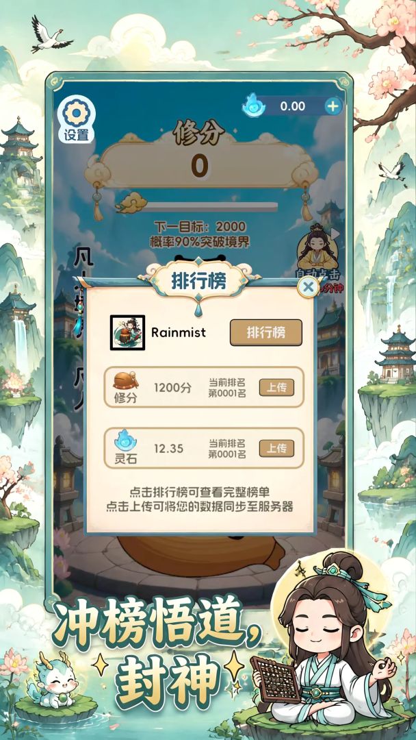 我在木鱼敲股票游戏截图