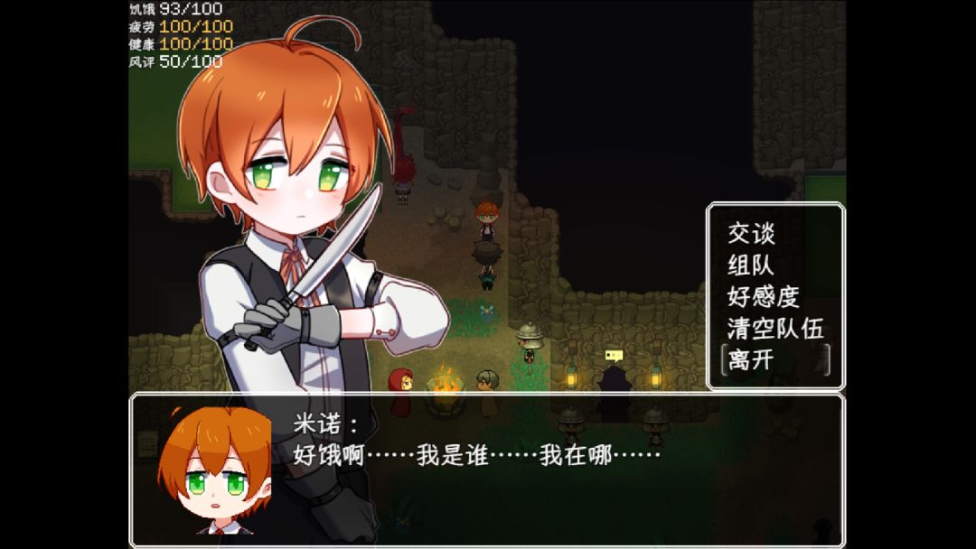 乐园终点 The end of paradise游戏截图