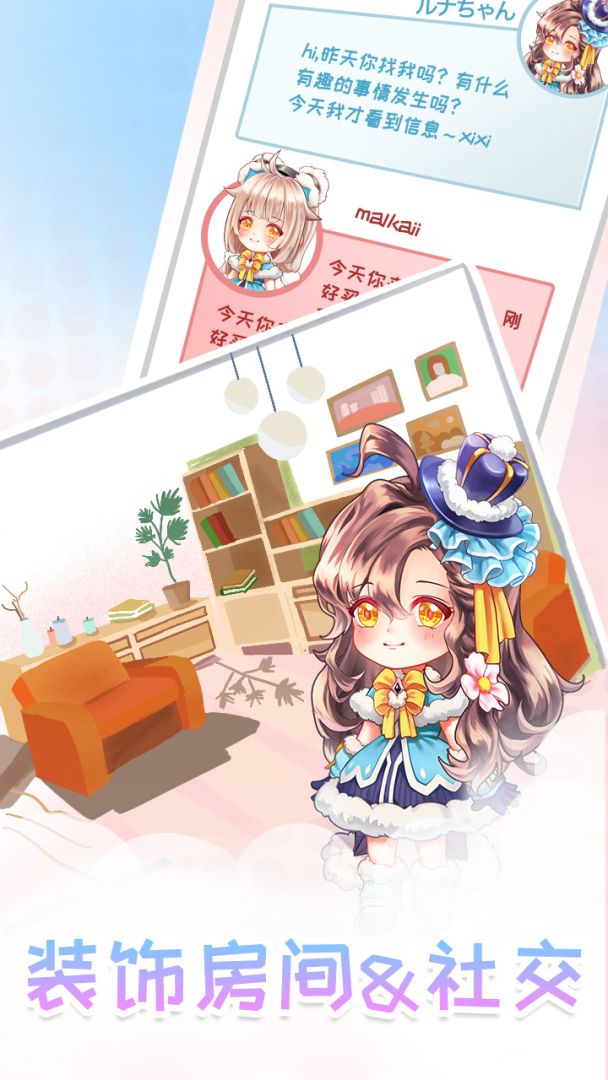 小小梦想家游戏截图