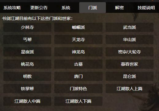 残阳探月MUD游戏截图