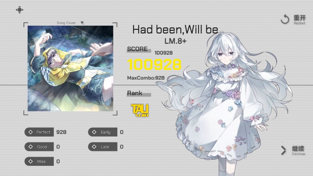 时羁之律TauLink游戏截图