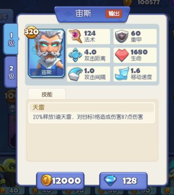 梦塔防新三国英雄—孟获技能独家爆料