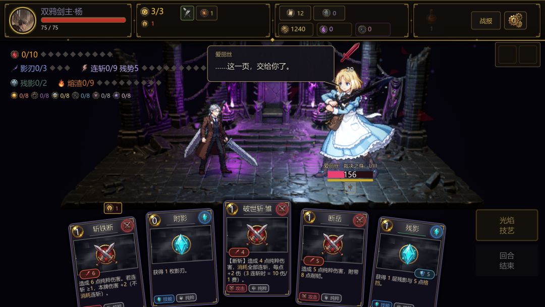 恶魔之塔Zero游戏截图