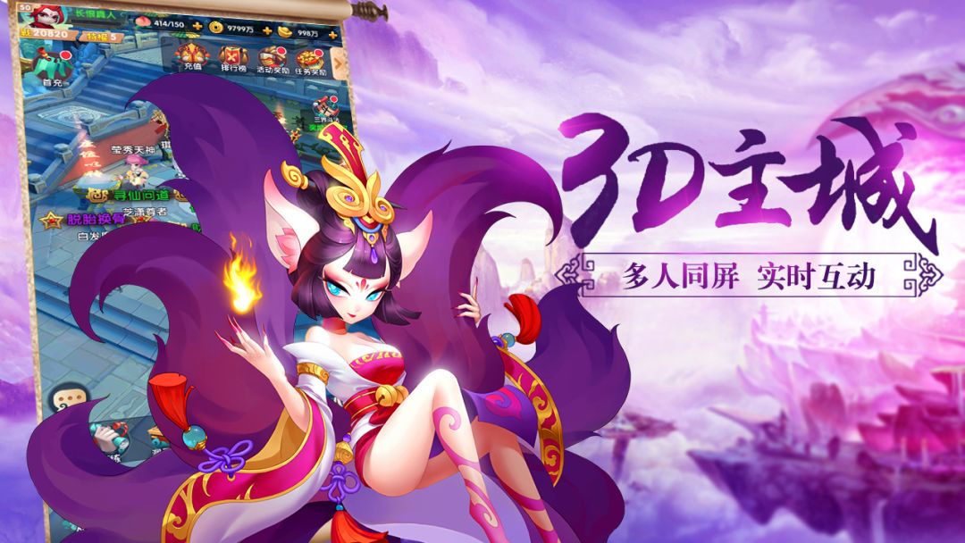 放开我师父游戏截图