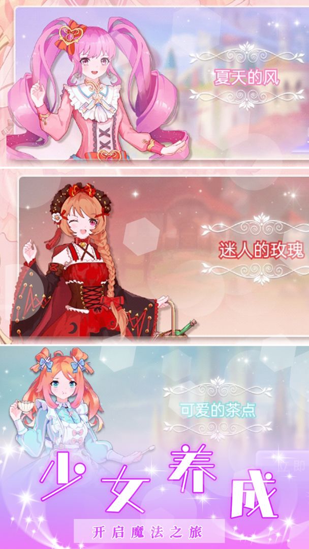 人鱼公主时尚换装游戏截图