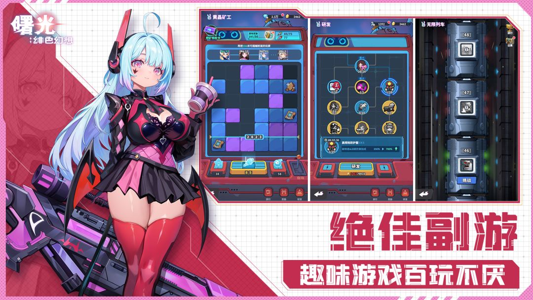 曙光:绯色幻想游戏截图