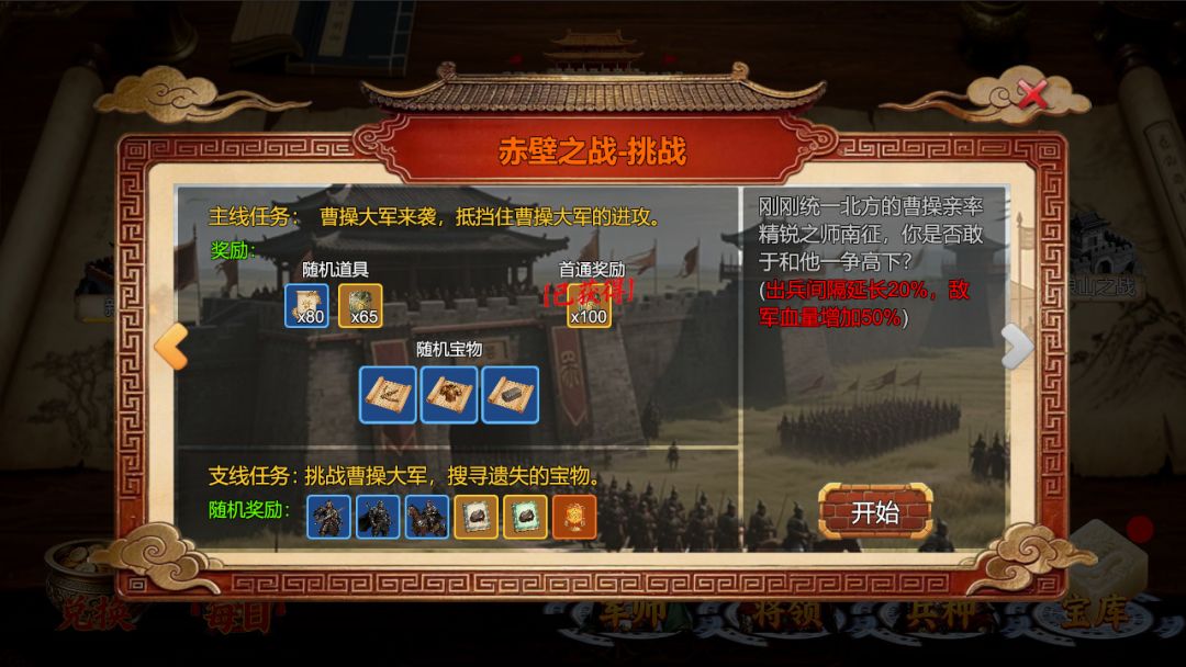 三国小镇游戏截图