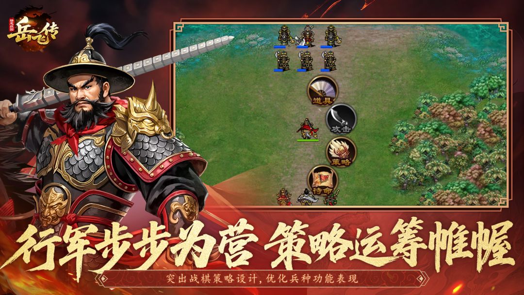 同人精忠报国岳飞传游戏截图