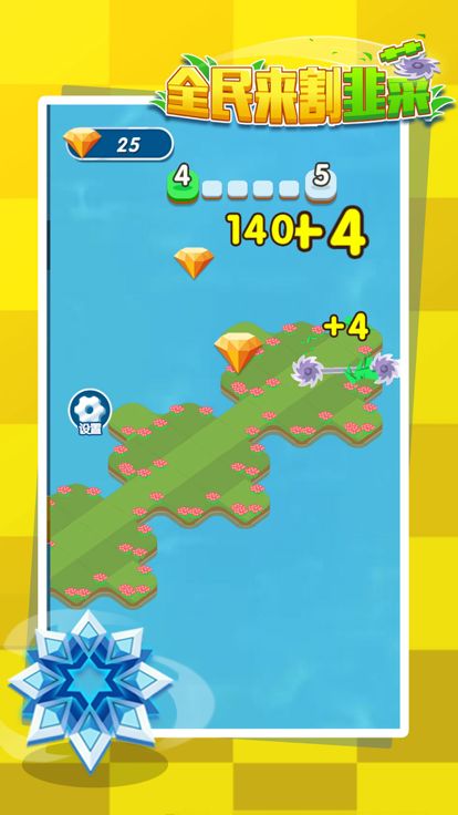 全民来割韭菜游戏截图