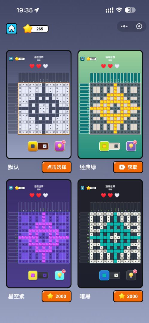 每天数织游戏截图