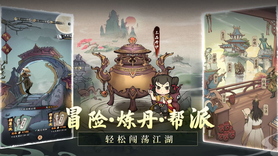 侠行天下游戏截图