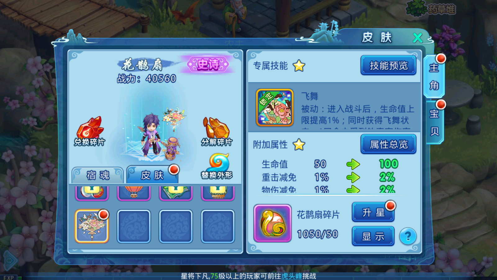 新精灵&宿魂皮肤