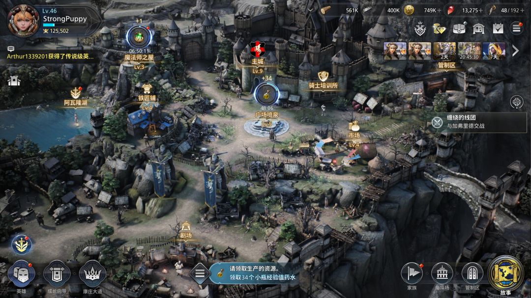 亚瑟王：传奇崛起游戏截图